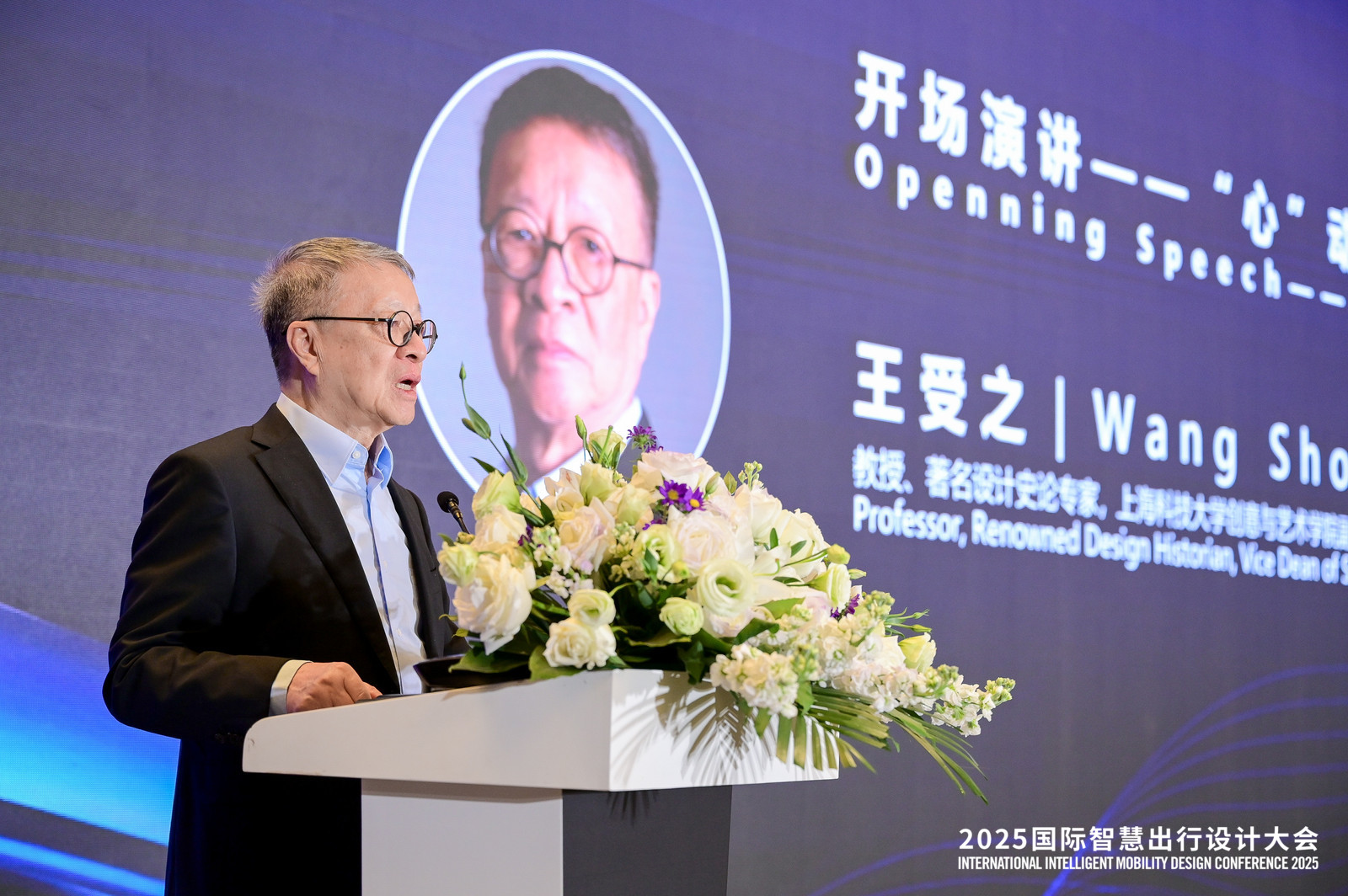 著名设计史论专家，上海科技大学创意与艺术学院副院长王受之做开题演讲.jpg
