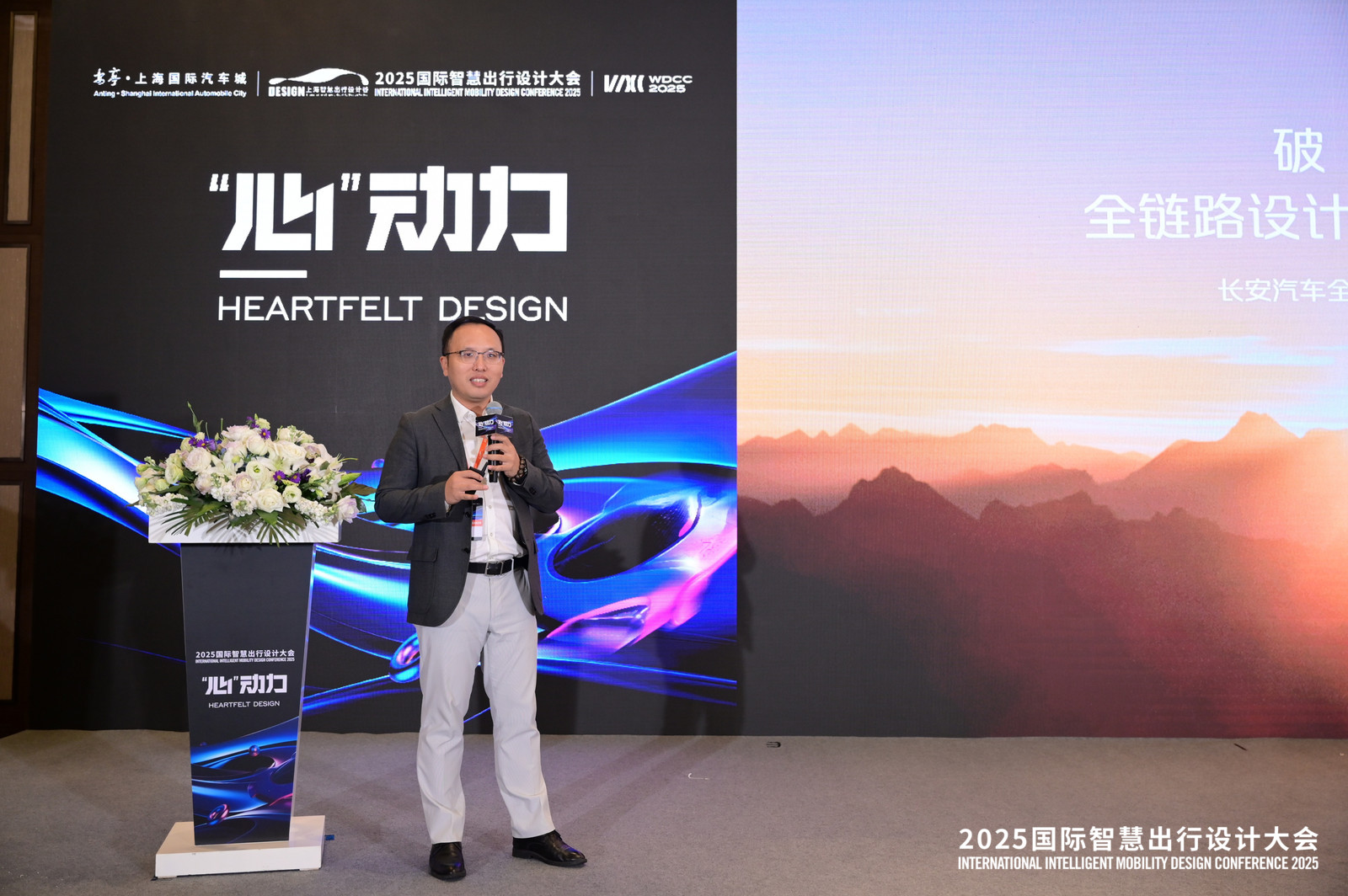 长安汽车全球设计中心副总经理 邓鑫 做主题演讲.jpg
